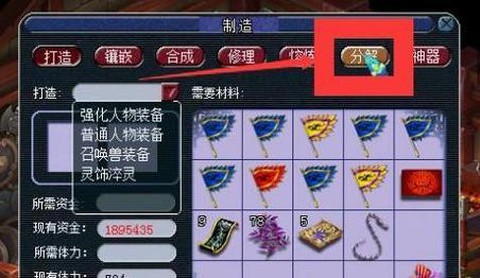 梦幻西游吸附石怎么用[图2]