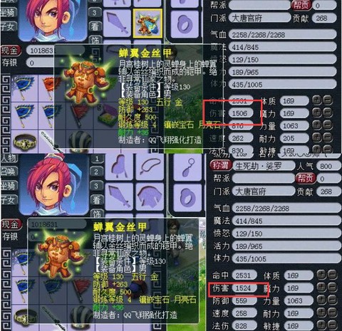 梦幻西游双四孔怎么开