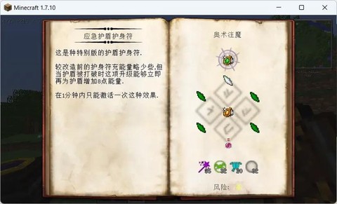 我的世界神秘时代怎么玩