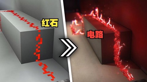 我的世界红石灯怎么做