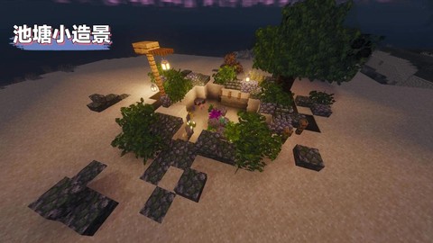 我的世界水池怎么做[图2]