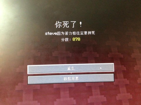 我的世界创造模式怎么死[图2]