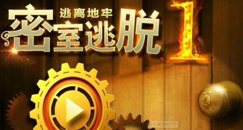 密室逃脱第50关怎么过