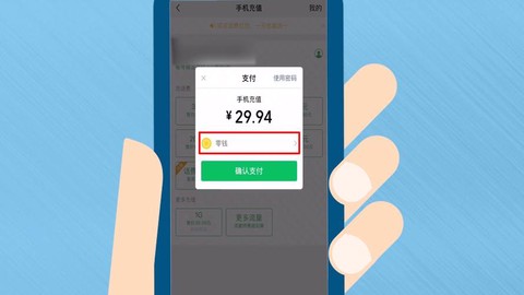 微信怎么充值狼人杀[图1]