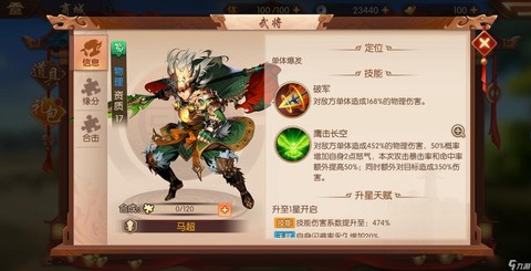 少年三国志护佑怎么选