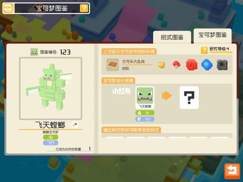 宝可梦探险怎么自动[图2]