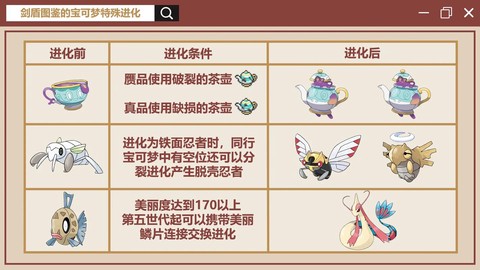 宝可梦剑盾怎么传宝可梦[图1]