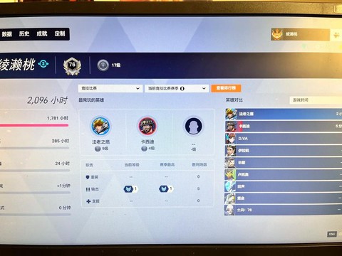 守望先锋怎么看段位