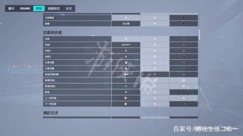 守望先锋喷漆怎么切换[图2]