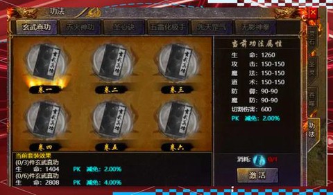 天龙八部手游怎么传功