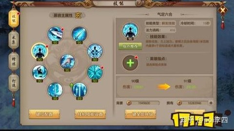 天龙八部手游怎么传功[图1]