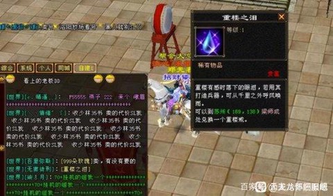 天龙八部雪狼湖爆什么[图1]