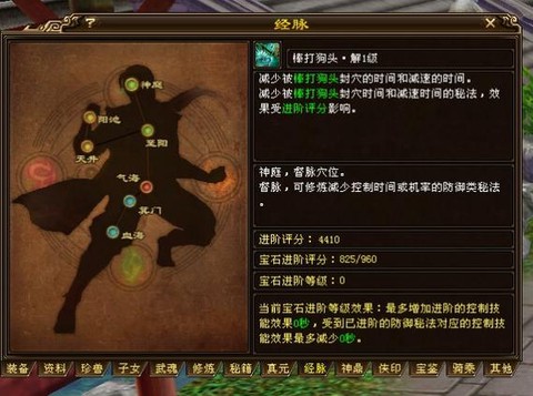 天龙八部3少林怎么玩[图2]