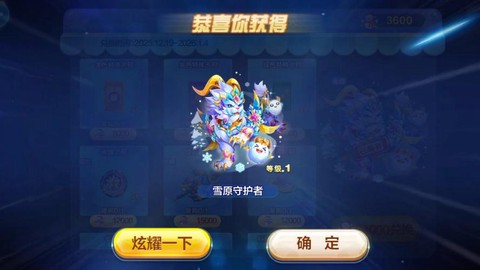 天天酷跑怎么获得坐骑[图2]