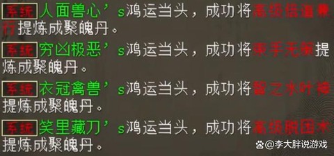 大话西游中敏什么好处