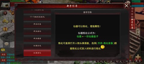 大话西游2新区怎么玩[图2]