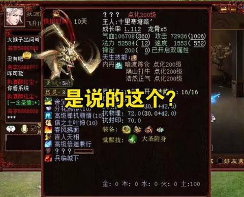 大话2怎么挣大话币