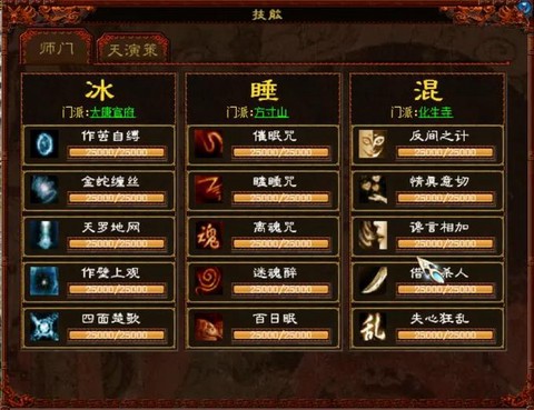 大话2什么是95师门[图2]