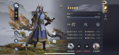 全战三国怎么招募武将