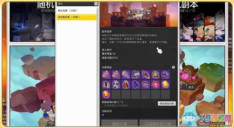 冒险岛2团本怎么打[图1]