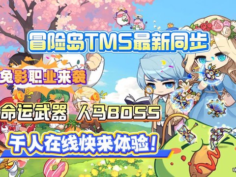 冒险岛2不充钱玩什么[图1]