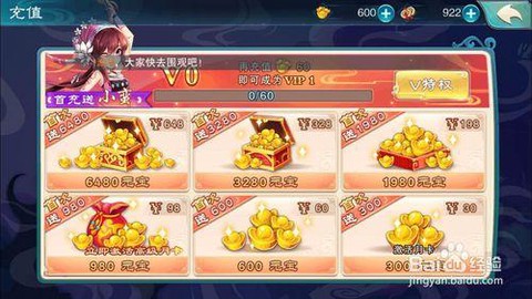 仙剑奇侠传怎么充值