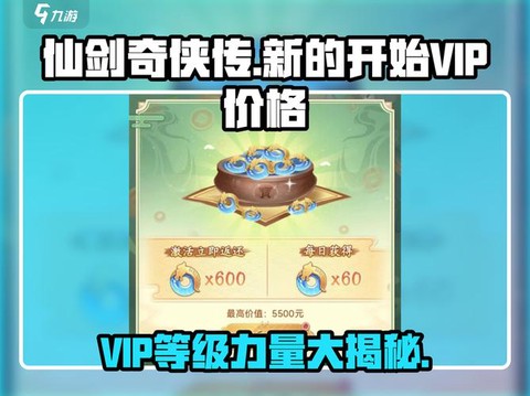 仙剑奇侠传怎么充值[图1]