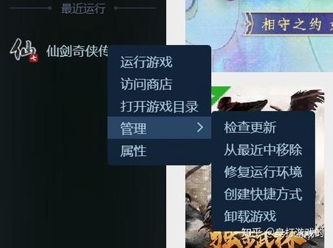 仙剑奇侠传7怎么发售