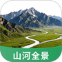 山河全景地图