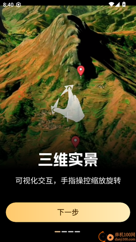 山河全景地图[图3]