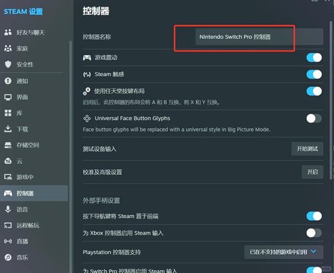 steam怎么绑定dota2[图2]