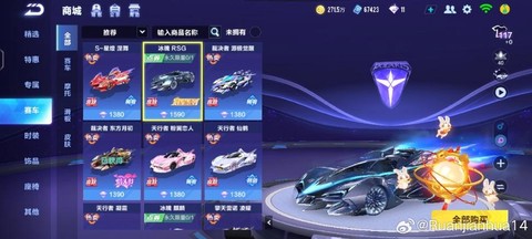 qq飞车的点卷怎么用