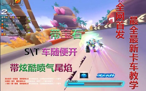 qq飞车宝石怎么拆除