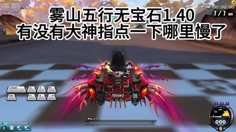 qq飞车宝石怎么拆除[图1]