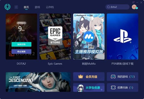dota2如何加好友[图1]