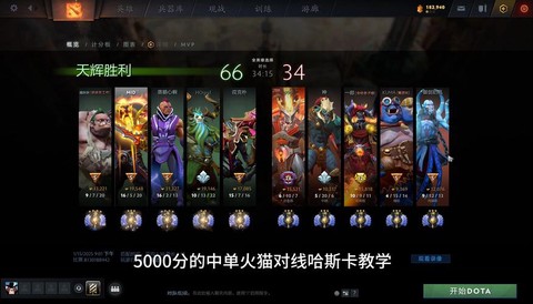 dota2是怎么匹配的
