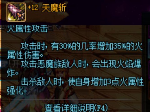 dnf魔神带什么武器好[图1]