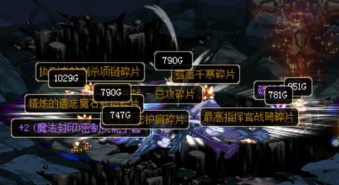 dnf魔界裂缝爆什么[图1]