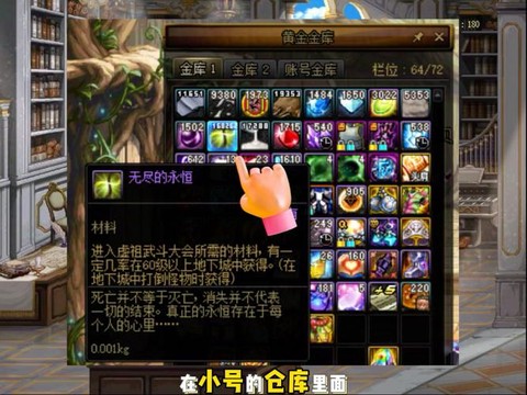 dnf无尽的永恒有什么用[图2]