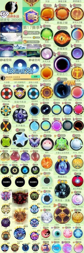 球球大作战如何拼字