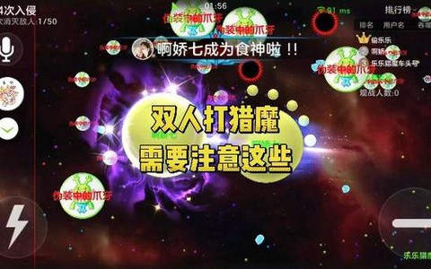 球球大作战什么猎魔