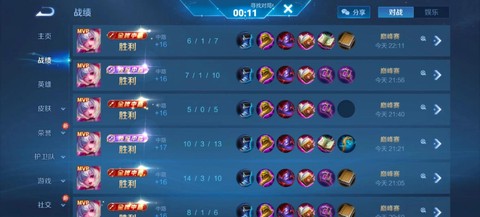 王者荣耀战绩怎么看[图1]