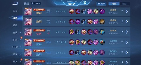 王者荣耀战绩怎么看[图2]