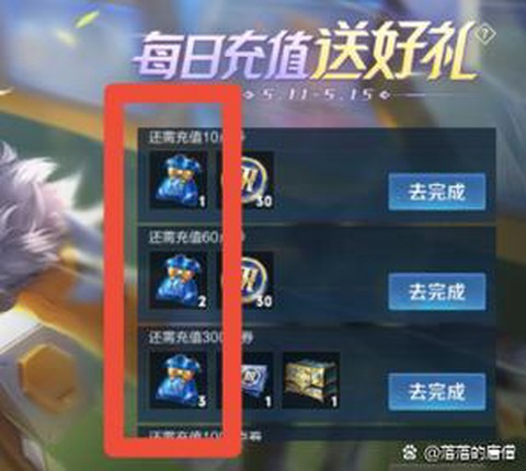 王者荣耀怎么赠送碎片