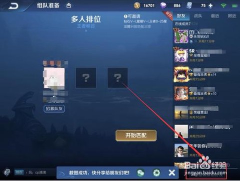 王者荣耀如何发链接[图1]