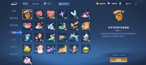 王者荣耀冒险给什么