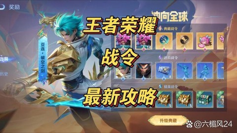 王者荣耀冒险给什么[图2]