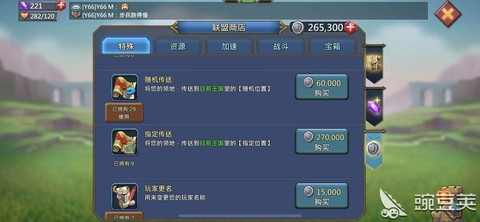 王国纪元怎么送机票[图1]