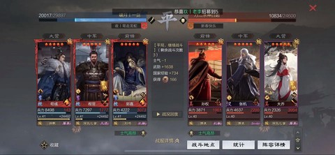 率土之滨什么才算高战