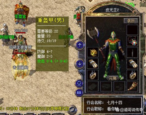 热血传奇元宝怎么得[图2]